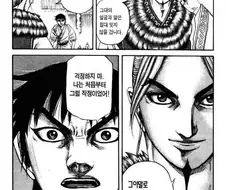 킹덤) 역사와 달리 갈수록 추해지는 자