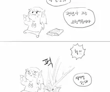 싱글벙글 오버워치.manhwa