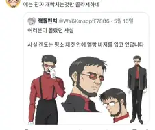에반게리온) "이 새끼는 뭔"