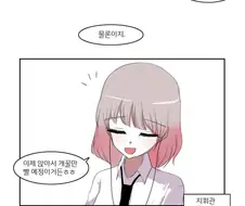 [소녀전선]여 지휘관이 때려치는 만화