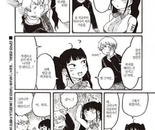 남자가 여자한테 역겨운 부탁하는 Manhwa.