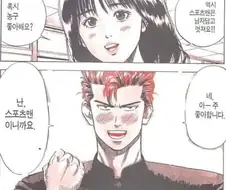 어느 만화의 주인공 인생이 망하는 장면