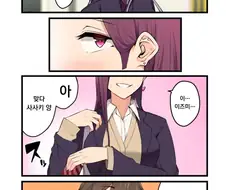 흔한 순애 커플 만화.manwha