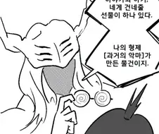 (체인소맨) 경험 횟수가 보이는 안경.manga