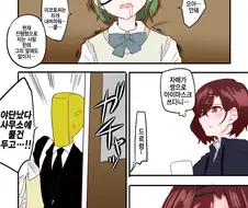 [@] 아이마스크.manhwa