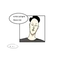 주위에 꼭 있는 친구 유형.manhwa