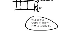 블루아카)키보토스 발정기.manhwa