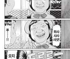 [괴짜가족]미소짓는 대복성자