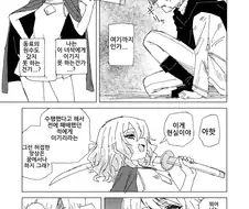 ㅁㅅㄱㅋ한테 개처발리는 만화