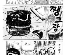 맛의달인) 목숨보다 귀한 보물