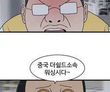 한국어를 잘하는 외국인들 manga