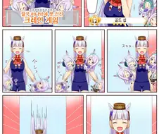 [말딸] 따라쟁이 고루시 5R.manhwa