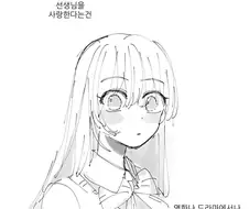 내 사랑의 끝은 지옥.manhwa