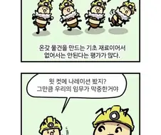 스태그플레이션이 무엇인지 알아보는 만화