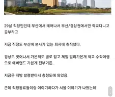 서울 한번도 안가본 사람