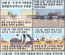 지구 최강의 조류.manwha