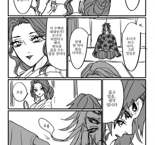 귀멸) TS 무잔이 코쿠시보 유혹하는 Manga