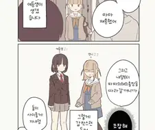 백합) 의붓언니와 동생 만화.manga