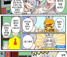 [말딸] 소문의 햄버거 가게에 간 오구리와 타마