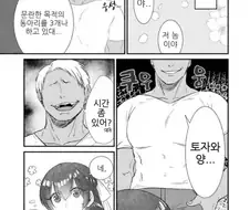 금태양과 SEX친구.manhwa