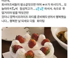 생일이라고 휴가 쓰는게 어딨냐는 팀장님