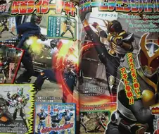 [라이더] 지오 트리니티 사진과 아기토편 확정뜸