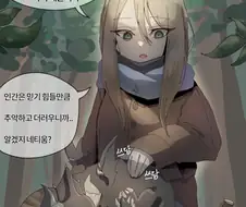 인류를 멸망시키려는 사악한 마녀 만화.manga