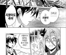 전설의 반갈죽 만화.manwha
