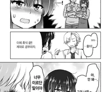 미래예지 능력으로 자기가 함락되는 걸 보는 만화