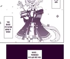 말딸) 오빠를 유혹♡하려는 카렌쨩.manga