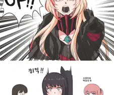 소전) 솦모차가 아키 다리 뜯을려는 manga