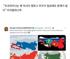 푸틴의 개소리를 들은 몽골 전대통령의 반응