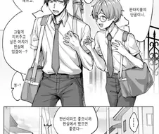 BL인지 백합인지 노말인지 헷갈리는 만화.manga