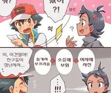 포켓몬) 지우가 떨어뜨린 사진.Manhwa