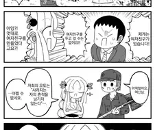 이세계 전생 용사로 선택받는 만화