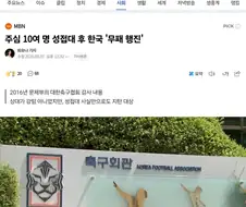 ㅅㅂ 뉴스 꼬라지 보소 ㅋㅋㅋㅋㅋㅋㅋㅋ