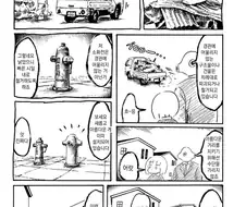 새로운 도시, 뉴타운.manga