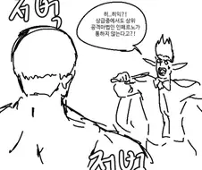 로리 악마랑 x스해서 흑마법사 되는 만화류 甲