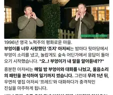 부엉이와 1년간 대화했다는 아저씨들
