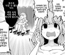 @)프로듀서가 계속 자택대기하는 만화.manhwa