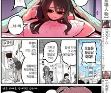 옆집울보이혼녀 스핀오프3화