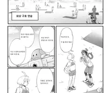 [수성의마녀]훈련을 실전과 같이 했던 슬레타