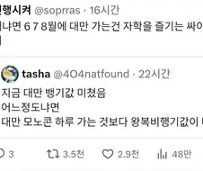 어처구니없을 정도로 싸다는 대만 비행깃값
