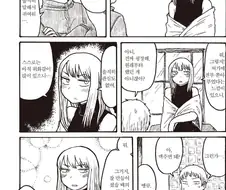 친구의 취미를 평가 해 주는 망가. manga