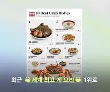 외국인들이 간장게장을 먹겠냐 ㅋㅋㅋ