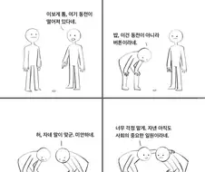 챗GPT가 아이디어를 제공한 만화.manga