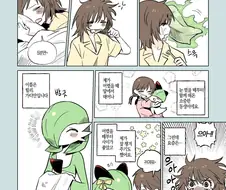 가디안 동생 만화