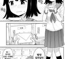 소심한 여자애의 100% 남친 획득법.Manga