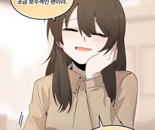 [만화] 순애가 최고인 여자