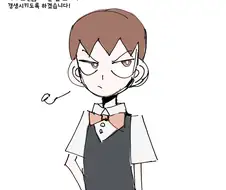 버릇없는 도련님 갱생시키는 .manwha